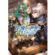 甘く優しい世界で生きるには 8（KADOKAWA） [電子書籍]