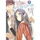 14歳とイラストレーター 3【電子特典付き】（KADOKAWA） [電子書籍]