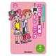 こどものための究極☆正しい声のトレーニング キッズタレントへの近道（リットーミュージック） [電子書籍]