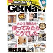 GetNavi（ゲットナビ） 2017年9月号（学研プラス） [電子書籍]