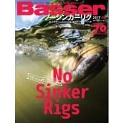 Basser（バサー） 2017年9月号（つり人社） [電子書籍]