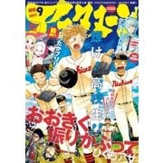 アフタヌーン 2017年9月号[2017年7月25日発売]（講談社） [電子書籍]