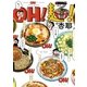 OH！ 麺！(1)（一迅社） [電子書籍]