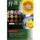 弁護士VS会計士 司法書士（毎日新聞出版） [電子書籍]