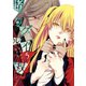 賭ケグルイ双 5巻（スクウェア･エニックス） [電子書籍]