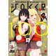 月刊ガンガンJOKER 2017年8月号（スクウェア･エニックス） [電子書籍]