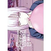 プラスチック姉さん 11巻（スクウェア･エニックス） [電子書籍]