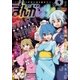 まんが4コマぱれっと 2017年9月号（一迅社） [電子書籍]