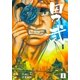 男弐 1（グループ・ゼロ） [電子書籍]