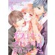 キスしたら壊れるのは分かっていた。 8巻（Colorful！） [電子書籍]