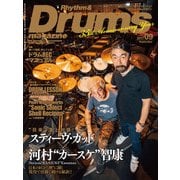 リズム＆ドラム・マガジン 2017年9月号（リットーミュージック） [電子書籍]