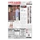日本外食新聞 2017/7/25号（外食産業新聞社） [電子書籍]