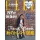 エル・ジャポン（ELLE JAPON） 2017年9月号（ハースト婦人画報社） [電子書籍]