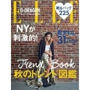 エル・ジャポン（ELLE JAPON） 2017年9月号（ハースト婦人画報社） [電子書籍]
