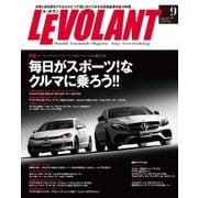 ル・ボラン（LE VOLANT） 2017年9月号（学研プラス） [電子書籍]
