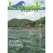 Kayak（カヤック） Vol.57（フリーホイール） [電子書籍]