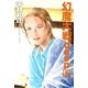 幻魔大戦deep5（e文庫） [電子書籍]