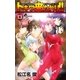 トキワ来たれり！！ 13（小学館） [電子書籍]