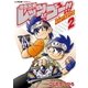 爆走兄弟レッツ＆ゴー！！ Return Racers！！ 2（小学館） [電子書籍]