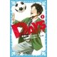 DAYS 1 出会い（講談社） [電子書籍]