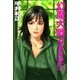 幻魔大戦deep1（e文庫） [電子書籍]