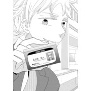 釈迦町一丁目の身代わりさん 分冊版 第2話（miere） [電子書籍]