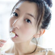 飯田里穂ARTIST BOOK りほとなり。（KADOKAWA） [電子書籍]