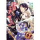 怪盗王子に奪われて（コスミック出版） [電子書籍]