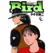 Bird : 7（双葉社） [電子書籍]