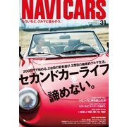 NAVI CARS Vol.31（トウキョウフラッガー ブック） [電子書籍]