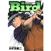 Bird : 4（双葉社） [電子書籍]