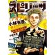 月刊 ！ スピリッツ 2017年9月号(2017年7月27日発売)（小学館） [電子書籍]