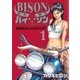 逃走鉄馬 バイソン 1（小学館） [電子書籍]