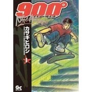 ナインハンドレッド 1（小学館） [電子書籍]