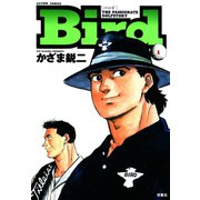 Bird : 1（双葉社） [電子書籍]