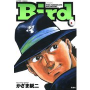 Bird : 2（双葉社） [電子書籍]