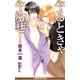 やるときゃやるぜ！【イラスト入り】（リブレ） [電子書籍]