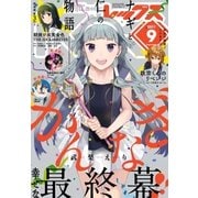 Comic REX (コミック レックス) 2017年9月号（一迅社） [電子書籍]