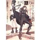 ブギーポップ・ダウトフル 不可抗力のラビット・ラン（KADOKAWA） [電子書籍]