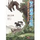 青の聖騎士伝説 LEGEND OF THE BLUE PALADIN（KADOKAWA） [電子書籍]