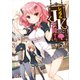 レンタルJK犬見さん。（KADOKAWA） [電子書籍]