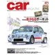 CAR MAGAZINE（カー・マガジン） No.471（ネコ・パブリッシング） [電子書籍]
