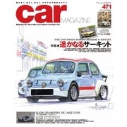 CAR MAGAZINE（カー・マガジン） No.471（ネコ・パブリッシング） [電子書籍]
