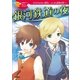 銀河鉄道の夜（学研） [電子書籍]