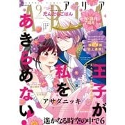 ARIA 2017年9月号（2017年7月28日発売）（講談社） [電子書籍]