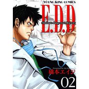 E.D.D Eliminate dangerous doctors(2)（少年画報社） [電子書籍]