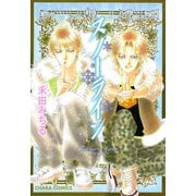 スノーライン（徳間書店） [電子書籍]