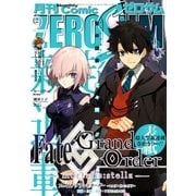 Comic ZERO-SUM (コミック ゼロサム) 2017年9月号（一迅社） [電子書籍]