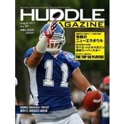 HUDDLE magazine（ハドルマガジン）  2017年8月号（ハドル） [電子書籍]