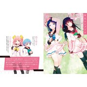 桜色のレプリカ2（ホビージャパン） [電子書籍]